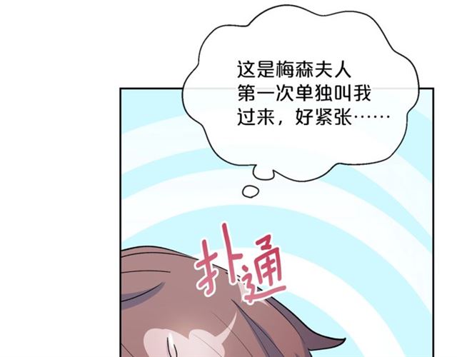 公爵夫人的红茶物语韩漫全集-第28话 公爵的秘密无删减无遮挡章节图片 