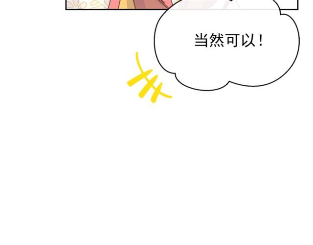 公爵夫人的红茶物语韩漫全集-第28话 公爵的秘密无删减无遮挡章节图片 