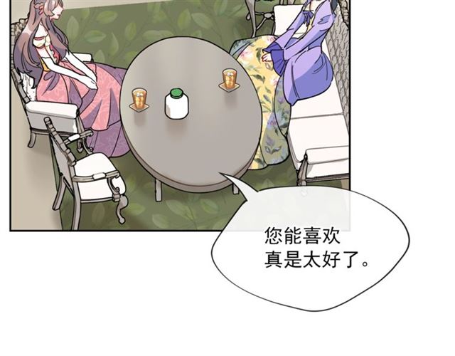 公爵夫人的红茶物语韩漫全集-第28话 公爵的秘密无删减无遮挡章节图片 