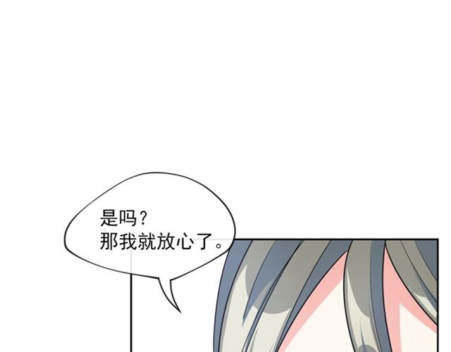 公爵夫人的红茶物语韩漫全集-第28话 公爵的秘密无删减无遮挡章节图片 