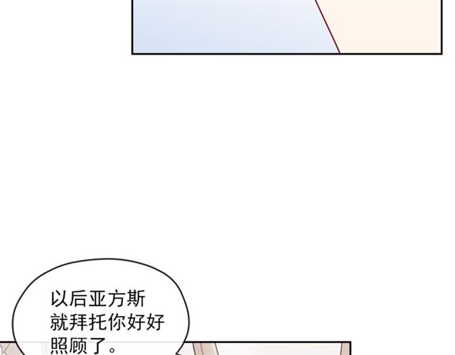 公爵夫人的红茶物语韩漫全集-第28话 公爵的秘密无删减无遮挡章节图片 