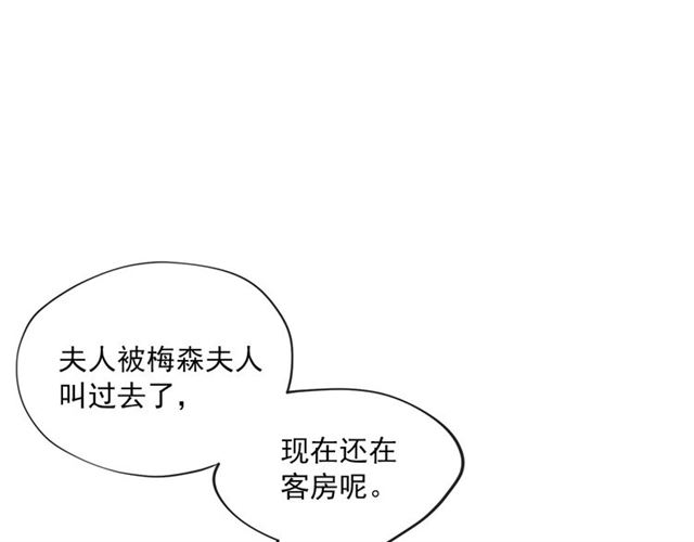 公爵夫人的红茶物语韩漫全集-第29话 值得被爱无删减无遮挡章节图片 