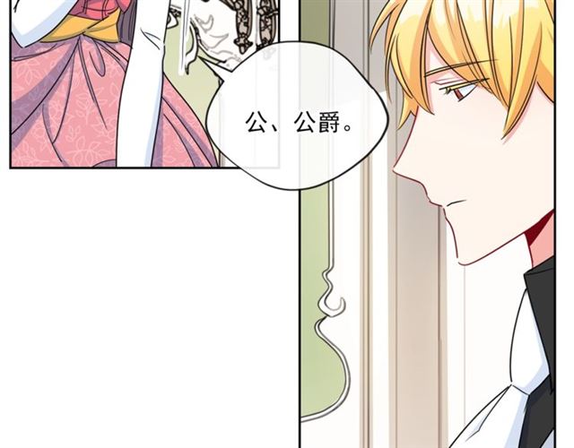 公爵夫人的红茶物语韩漫全集-第29话 值得被爱无删减无遮挡章节图片 
