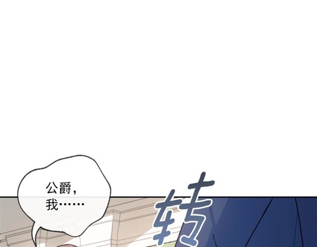 公爵夫人的红茶物语韩漫全集-第29话 值得被爱无删减无遮挡章节图片 