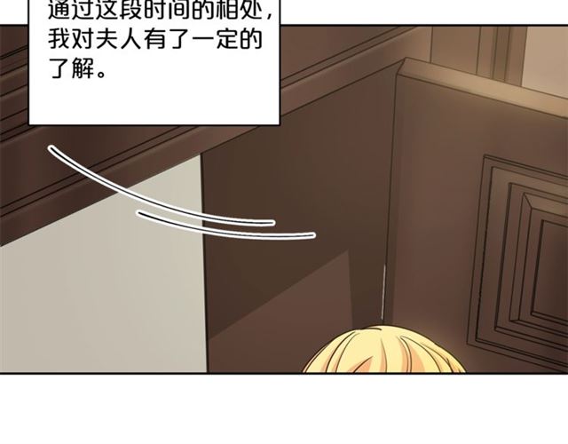 公爵夫人的红茶物语韩漫全集-第29话 值得被爱无删减无遮挡章节图片 