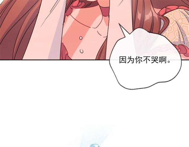 公爵夫人的红茶物语韩漫全集-第29话 值得被爱无删减无遮挡章节图片 