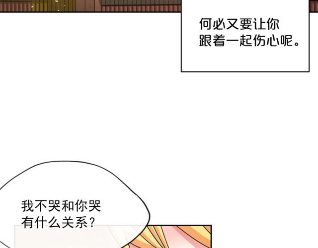 公爵夫人的红茶物语韩漫全集-第29话 值得被爱无删减无遮挡章节图片 