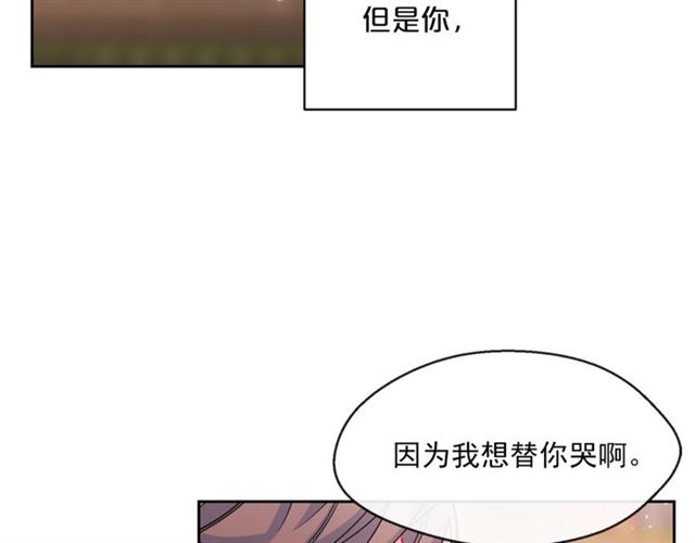 公爵夫人的红茶物语韩漫全集-第29话 值得被爱无删减无遮挡章节图片 