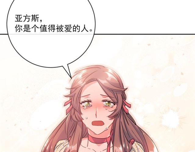 公爵夫人的红茶物语韩漫全集-第29话 值得被爱无删减无遮挡章节图片 