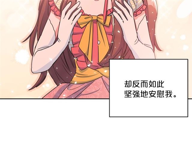 公爵夫人的红茶物语韩漫全集-第29话 值得被爱无删减无遮挡章节图片 