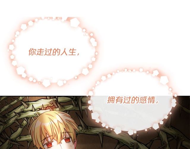 公爵夫人的红茶物语韩漫全集-第29话 值得被爱无删减无遮挡章节图片 