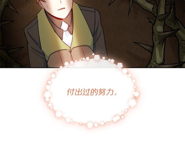 公爵夫人的红茶物语韩漫全集-第29话 值得被爱无删减无遮挡章节图片 