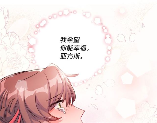 公爵夫人的红茶物语韩漫全集-第29话 值得被爱无删减无遮挡章节图片 