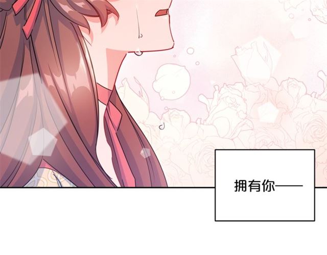 公爵夫人的红茶物语韩漫全集-第29话 值得被爱无删减无遮挡章节图片 