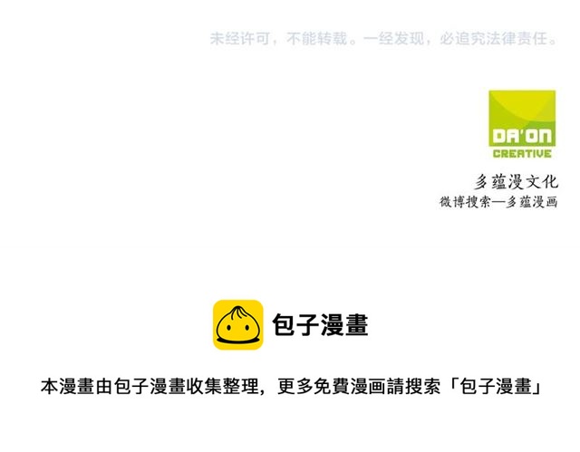 公爵夫人的红茶物语韩漫全集-第29话 值得被爱无删减无遮挡章节图片 