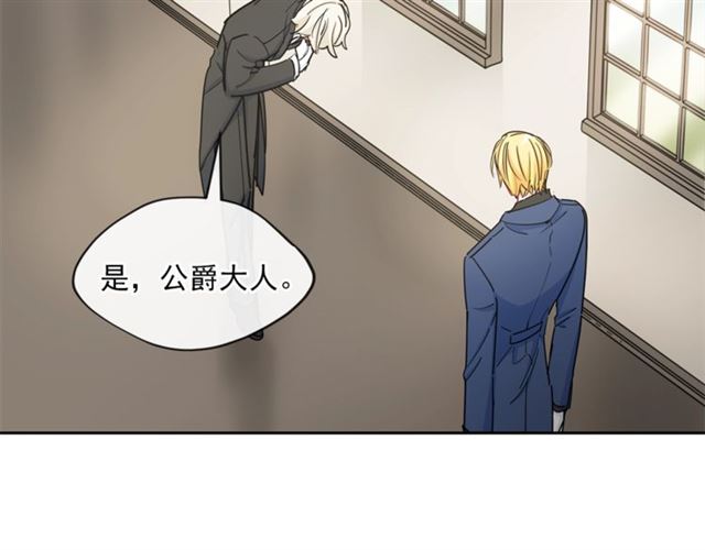 公爵夫人的红茶物语韩漫全集-第29话 值得被爱无删减无遮挡章节图片 