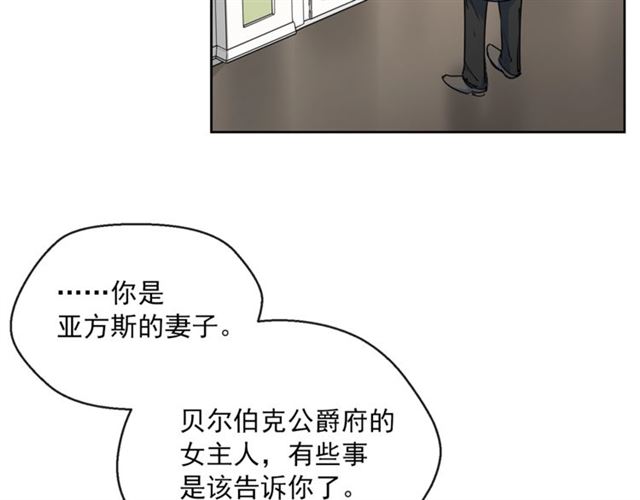 公爵夫人的红茶物语韩漫全集-第29话 值得被爱无删减无遮挡章节图片 