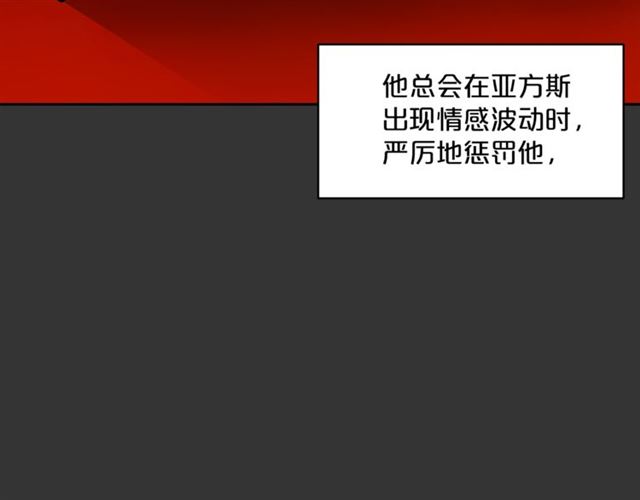 公爵夫人的红茶物语韩漫全集-第29话 值得被爱无删减无遮挡章节图片 