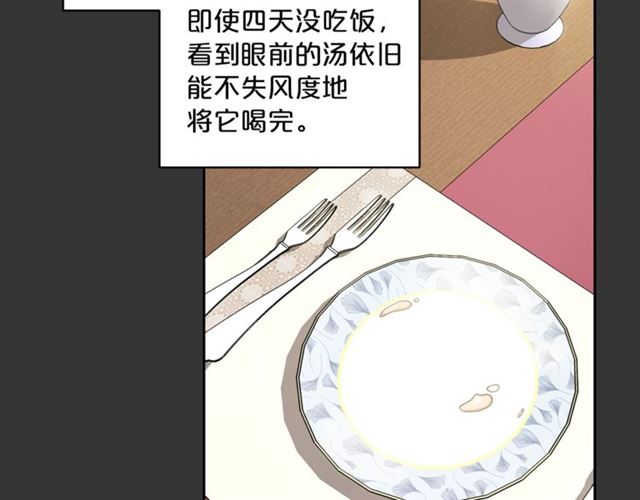 公爵夫人的红茶物语韩漫全集-第29话 值得被爱无删减无遮挡章节图片 