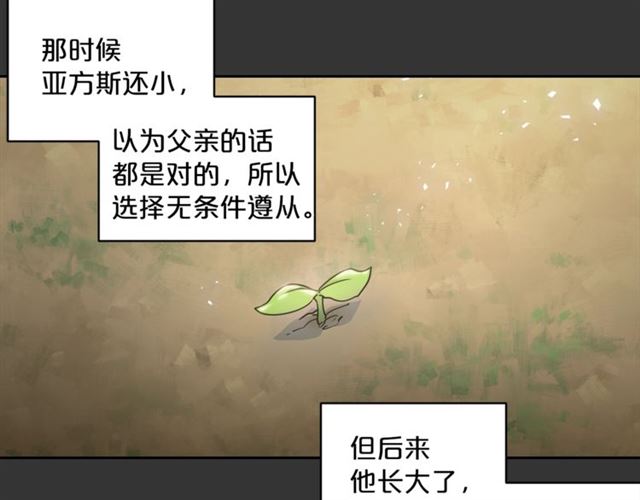 公爵夫人的红茶物语韩漫全集-第29话 值得被爱无删减无遮挡章节图片 
