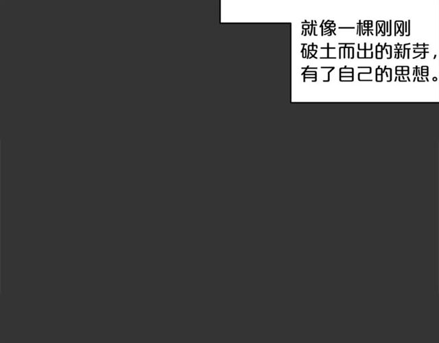 公爵夫人的红茶物语韩漫全集-第29话 值得被爱无删减无遮挡章节图片 