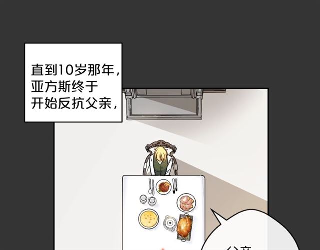 公爵夫人的红茶物语韩漫全集-第29话 值得被爱无删减无遮挡章节图片 