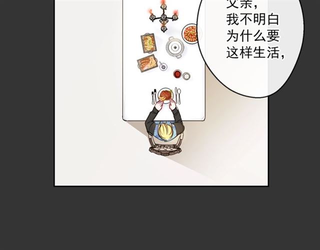 公爵夫人的红茶物语韩漫全集-第29话 值得被爱无删减无遮挡章节图片 