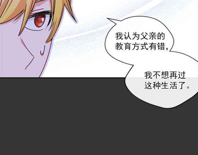 公爵夫人的红茶物语韩漫全集-第29话 值得被爱无删减无遮挡章节图片 