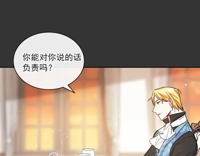 公爵夫人的红茶物语韩漫全集-第29话 值得被爱无删减无遮挡章节图片 
