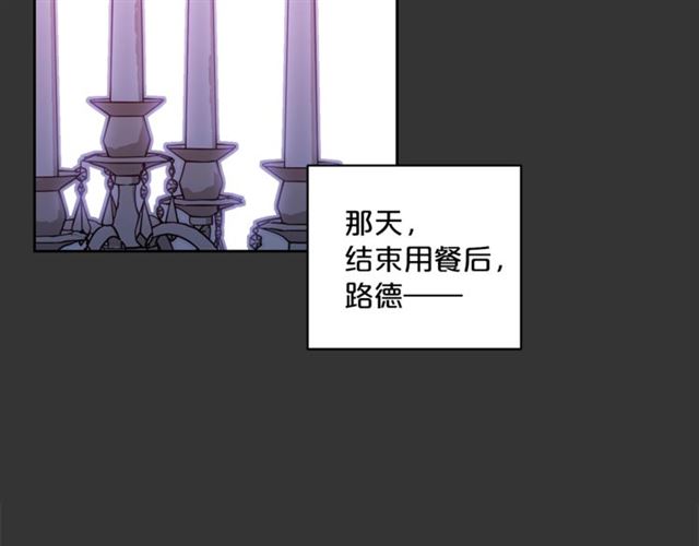 公爵夫人的红茶物语韩漫全集-第29话 值得被爱无删减无遮挡章节图片 