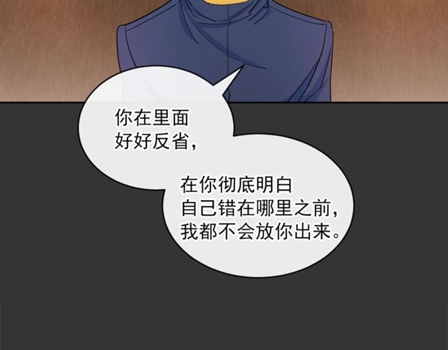 公爵夫人的红茶物语韩漫全集-第29话 值得被爱无删减无遮挡章节图片 