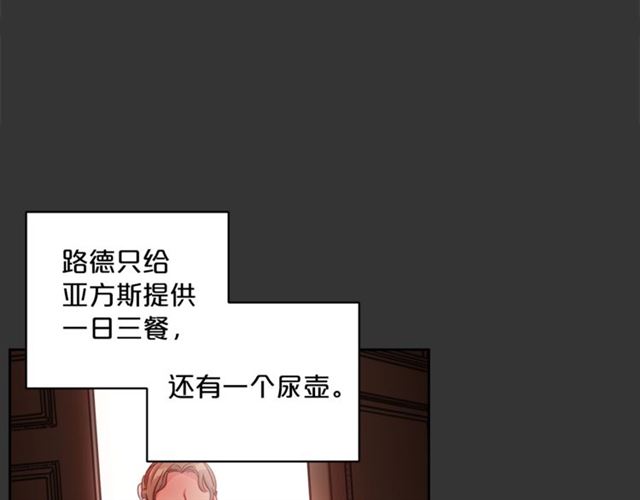 公爵夫人的红茶物语韩漫全集-第29话 值得被爱无删减无遮挡章节图片 