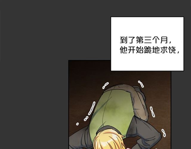 公爵夫人的红茶物语韩漫全集-第29话 值得被爱无删减无遮挡章节图片 