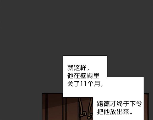 公爵夫人的红茶物语韩漫全集-第29话 值得被爱无删减无遮挡章节图片 