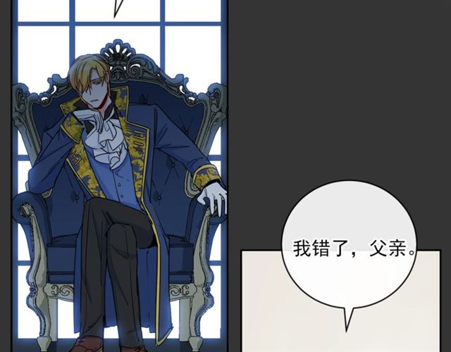 公爵夫人的红茶物语韩漫全集-第29话 值得被爱无删减无遮挡章节图片 