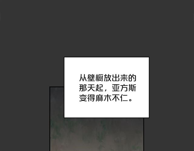 公爵夫人的红茶物语韩漫全集-第29话 值得被爱无删减无遮挡章节图片 