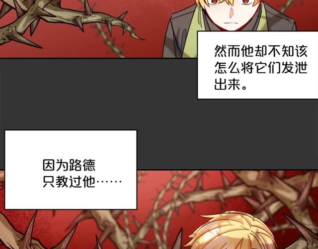 公爵夫人的红茶物语韩漫全集-第29话 值得被爱无删减无遮挡章节图片 