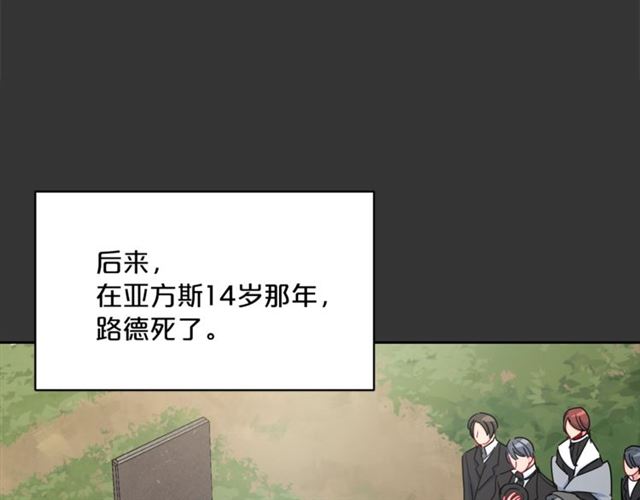 公爵夫人的红茶物语韩漫全集-第29话 值得被爱无删减无遮挡章节图片 