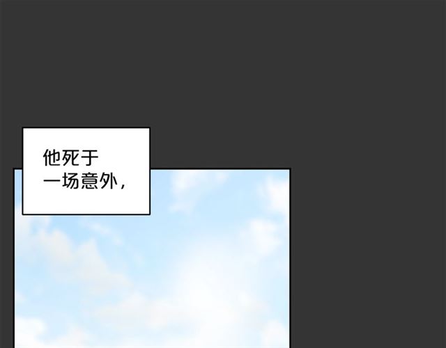 公爵夫人的红茶物语韩漫全集-第29话 值得被爱无删减无遮挡章节图片 