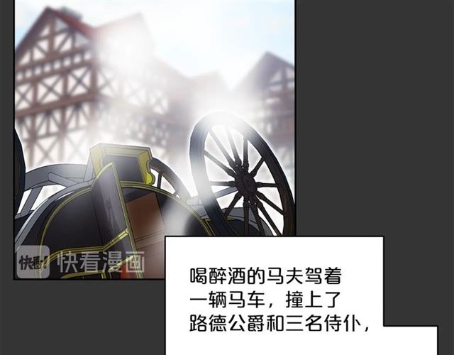 公爵夫人的红茶物语韩漫全集-第29话 值得被爱无删减无遮挡章节图片 
