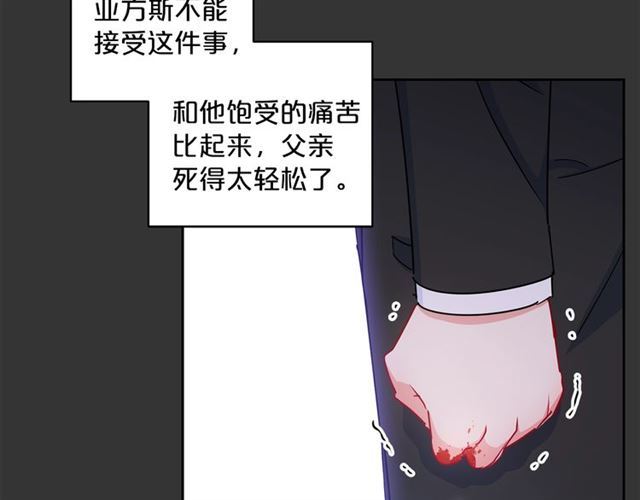 公爵夫人的红茶物语韩漫全集-第29话 值得被爱无删减无遮挡章节图片 