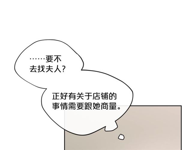 公爵夫人的红茶物语韩漫全集-第29话 值得被爱无删减无遮挡章节图片 
