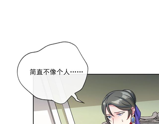 公爵夫人的红茶物语韩漫全集-第29话 值得被爱无删减无遮挡章节图片 