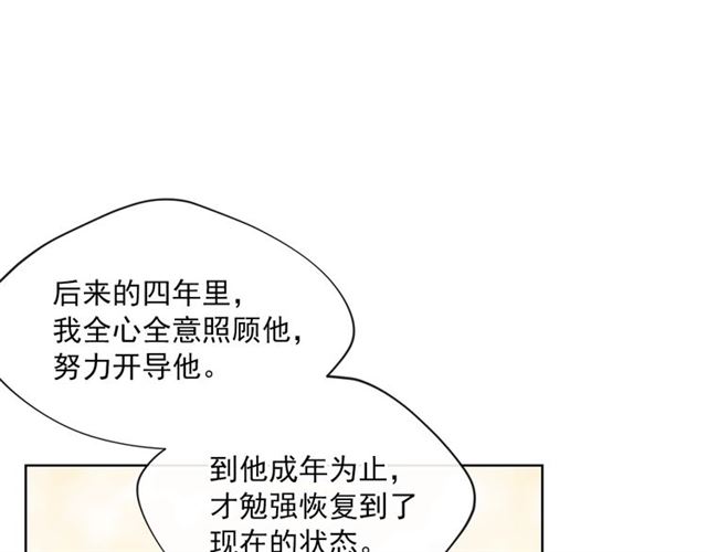 公爵夫人的红茶物语韩漫全集-第29话 值得被爱无删减无遮挡章节图片 