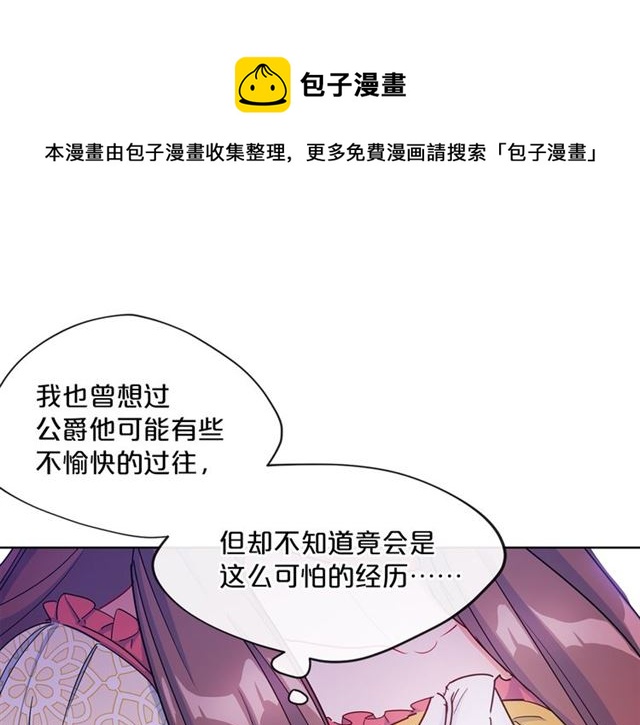 公爵夫人的红茶物语韩漫全集-第29话 值得被爱无删减无遮挡章节图片 