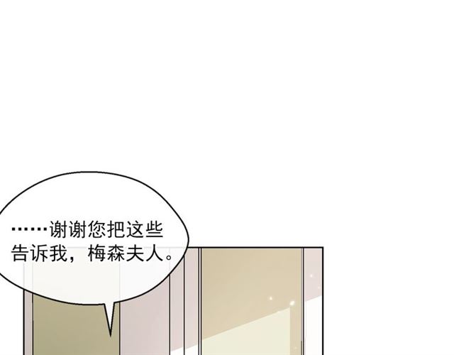 公爵夫人的红茶物语韩漫全集-第29话 值得被爱无删减无遮挡章节图片 