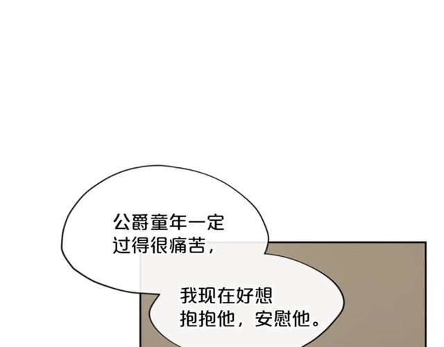 公爵夫人的红茶物语韩漫全集-第29话 值得被爱无删减无遮挡章节图片 
