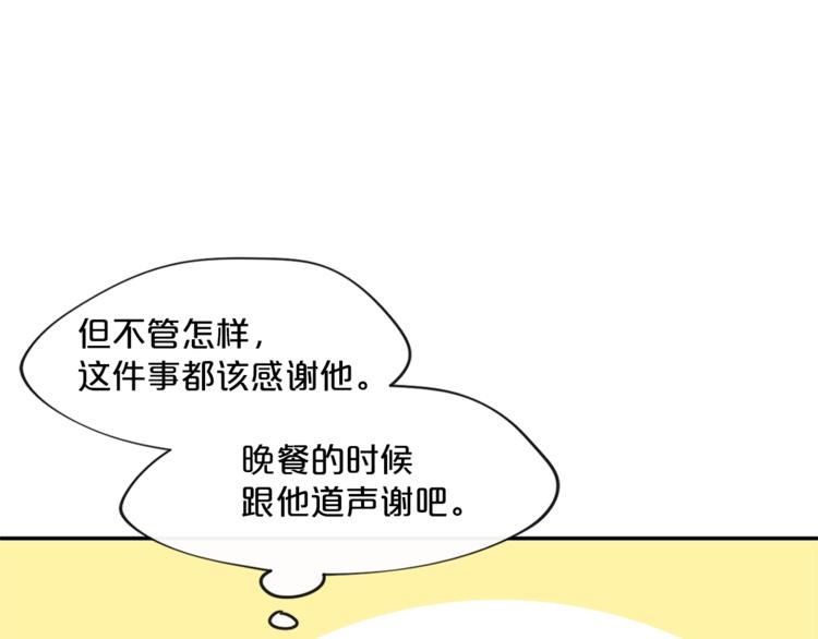 公爵夫人的红茶物语韩漫全集-第3话 侍女找茬？无删减无遮挡章节图片 