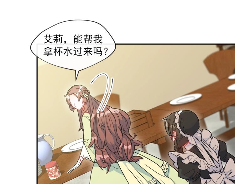 公爵夫人的红茶物语韩漫全集-第3话 侍女找茬？无删减无遮挡章节图片 