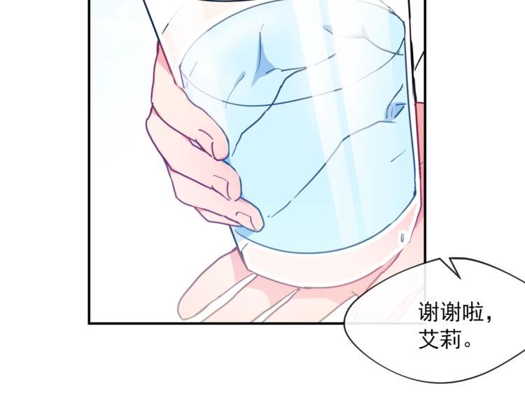 公爵夫人的红茶物语韩漫全集-第3话 侍女找茬？无删减无遮挡章节图片 